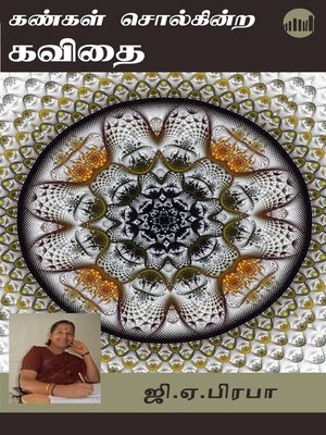 cover image of Kankal Solkindra Kavithai